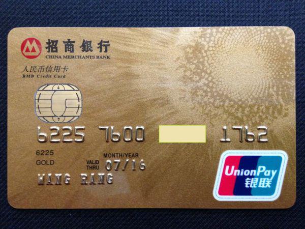 招商银行金卡有什么好处(这些你知道了吗)  第3张