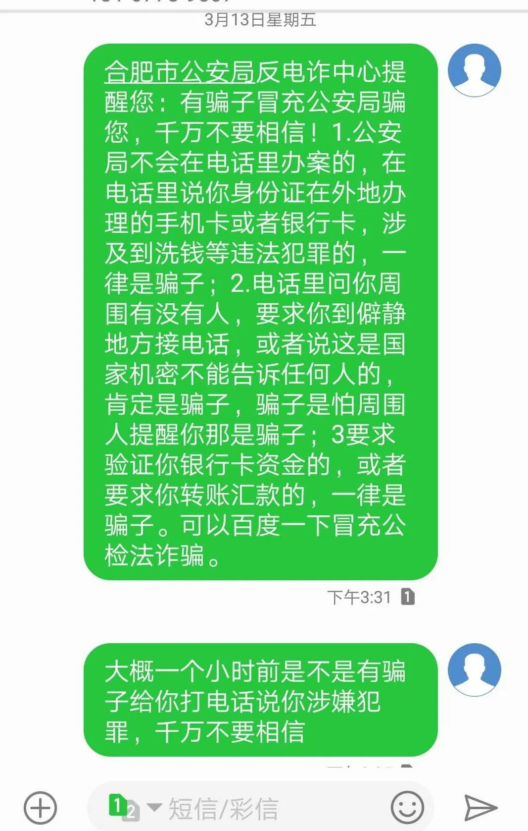 賬號詐騙報警_被騙后報警警察會查我賬戶嗎_套出騙子賬戶報警